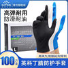 Yingke Disposable Nitrile Gloves Thickened and Durable Waterproof Beauty Food Grade Catering PVC Oil-Proof Rubber Gloves