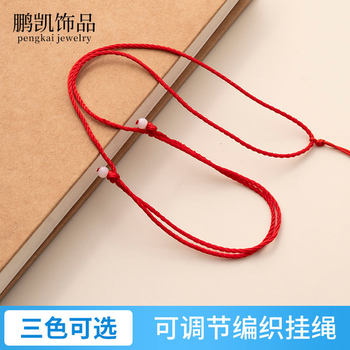 1.5mm adjustable necklace rope semi-finished red two-segment nylon rope diy necklace women handmade material black wholesale