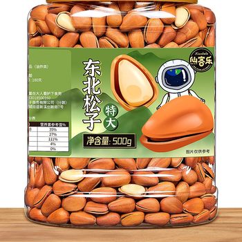 Northeast Pine Nuts New Year's Goods Large-Grade Open-Grade Red Pine Nuts Whole Box 5kg Bulk Wholesale by Weight
