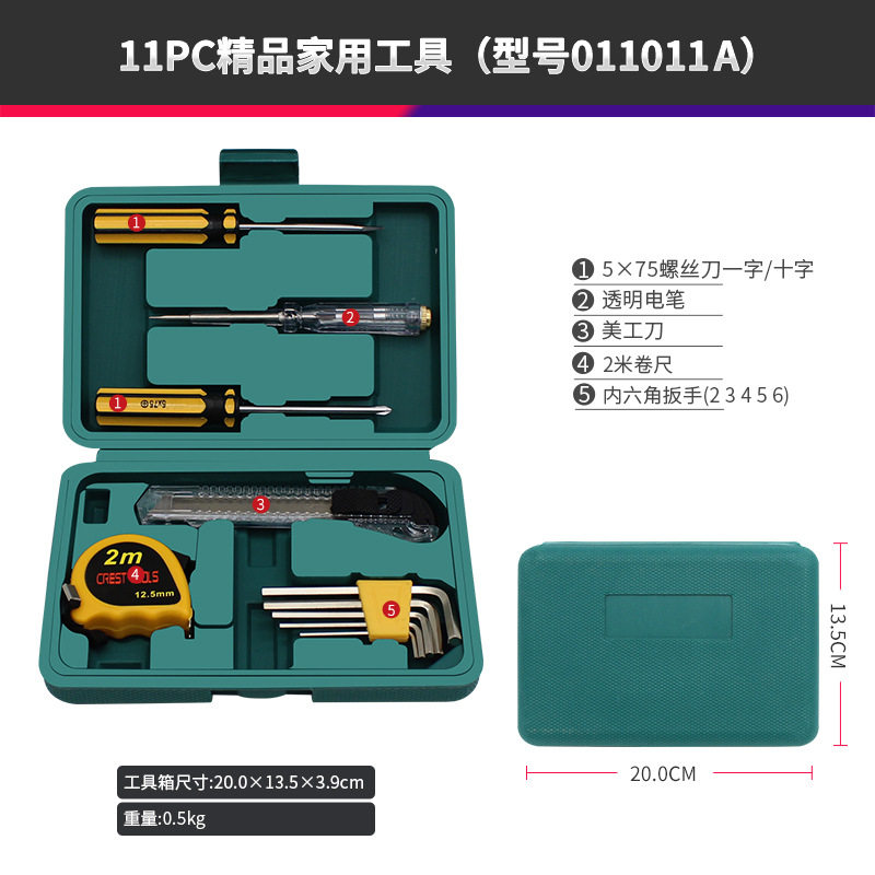 瑞德家用五金工具箱套装家庭手动组合维修理组套大全礼品工具全套