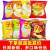 Yunnan Specialty Potato Chips Spicy Potato Chips Office Snacks Casual Snack Food Large Packaging 30g