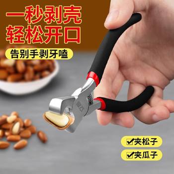 Nutcracker for Shelling Pine Nuts, Whole Nut Peeling Tool, Household Gadget for Opening Nuts