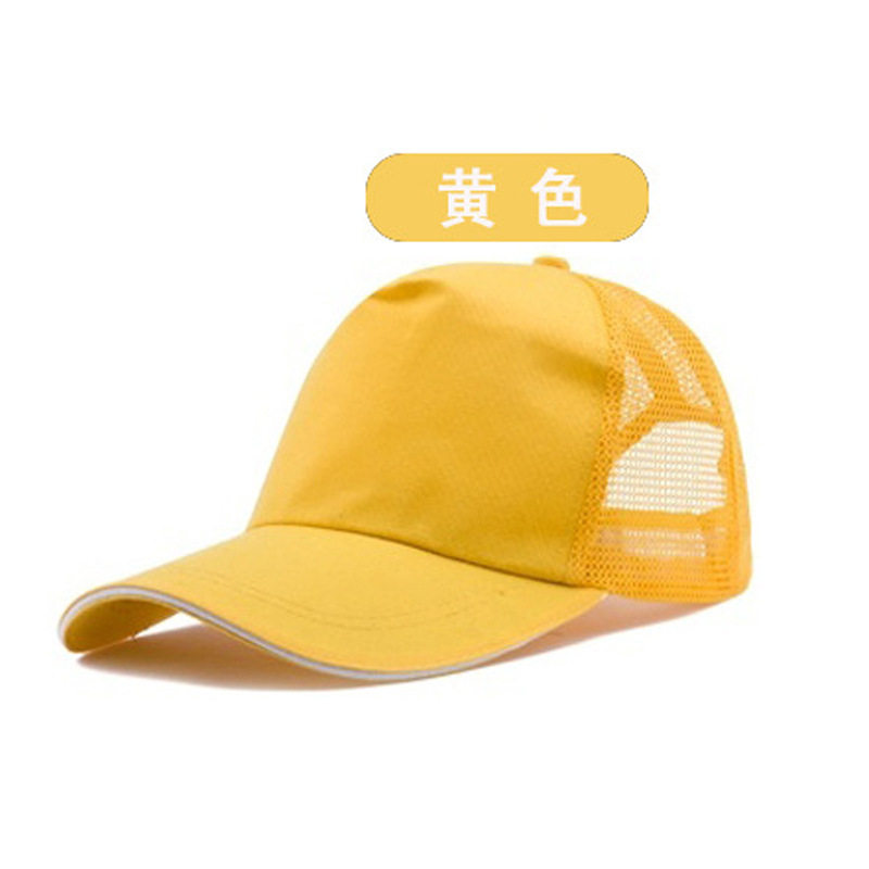 帽子定制幼儿园托管活动宣传广告帽志愿者棒球帽户外团建旅游帽
