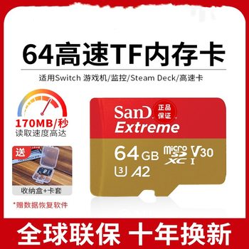 Suitable for Sandisk Tf (Microsd) 64Gb Memory Card 4K High-Speed Gold Card A2 Camera Drone Memory Card V30
