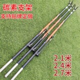 Трансграничная карбоновая удочка fort fishing bracket ультралегкий и сверхтвердый встроенный задний подвесной рыболовный ящик рыболовное кресло телескопическая рама для позиционирования удилища