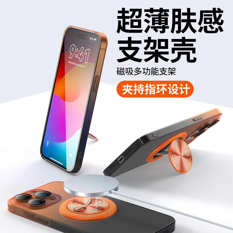 Suitable for iphone15 Mobile Phone Case Rotating Magnetic Bracket Apple 15promax Skin-feeling Frosted Gradient Protective Cover