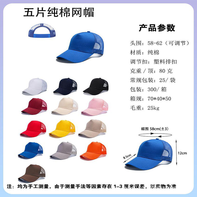 轻薄速干运动鸭舌透气遮阳帽子户外工作活动帽定制绣印标印logo