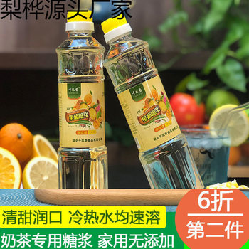 Qianfengxiang F55 Fructose Syrup Small Bottle Milk Tea Shop Summer Household Commercial Cold Drink Lemon Fruit Glucose Syrup