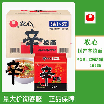 Full Box of Domestic Products Nongshim Shin Ramen Mushroom Beef Curry Ramen Spicy Cabbage Noodles Boiled Noodles Hot Pot Instant Noodles