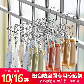 Stainless Steel Sock Drying Rack Anti-Theft Mesh Sock Clip Drying Rack Home Balcony Multi-Clip Clothes Drying Rack Storage Rack