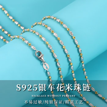 S925 Sterling Silver Necklace Women's Gold and Silver Car Flower Rice Beads Bean Chain Clavicle Chain Contrasting Color Jade Chain Accessible Luxury High-End Sense