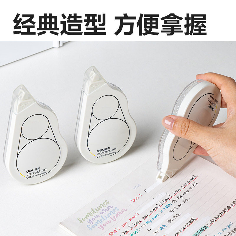 Deli 8146F Correction Tape White Series Correction Tape for Middle School Students Smooth and Quiet Continuous Tape
