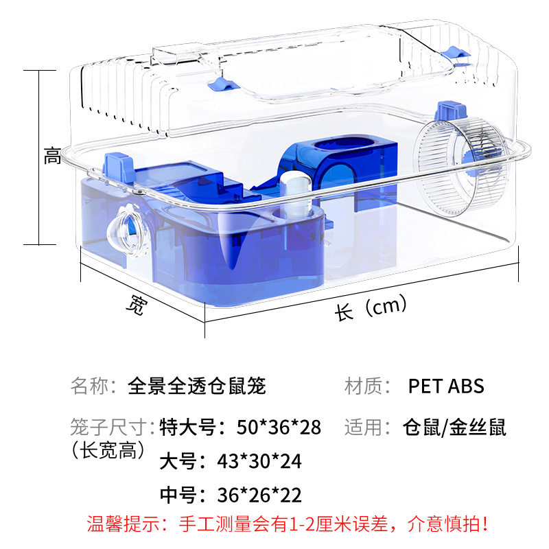 仓鼠笼子豪华超大别墅全透明金丝熊笼子跑轮宠物仓鼠笼用品小房子,淘宝优惠券,粉丝福利购,淘宝优惠卷