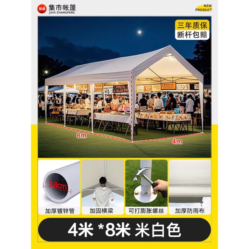 集市展会活动大空间遮阳棚户外露营3x3雨棚网红夜市专用摆摊帐篷