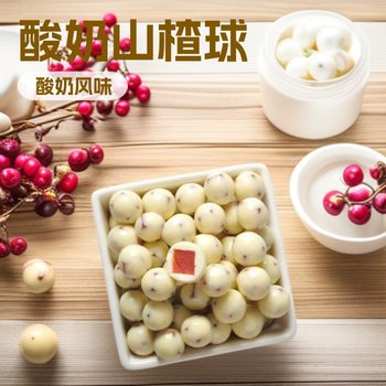 Yogurt Hawthorn Ball Manufacturer Wholesale Internet Celebrity Snacks Suitable for Children and Adults Bagged Bulk Wholesale
