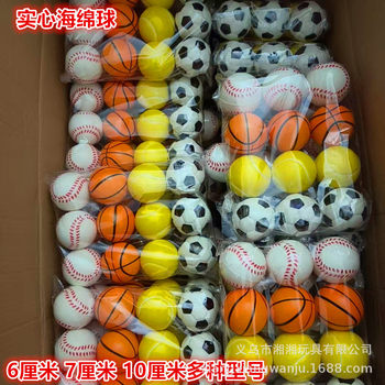 Cross-Border Supply Manufacturer 7-Foot Blue Mesh Baseball Pu Foam Sponge Pressure Ball 10cm Elastic Ball Wholesale