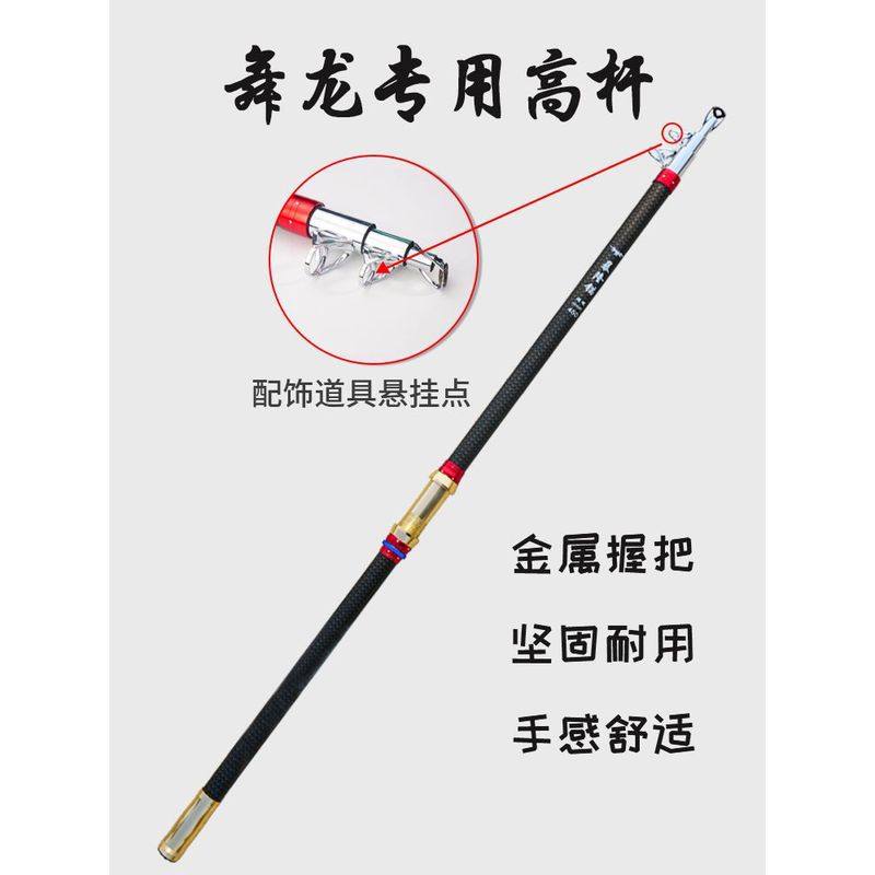 High Pole Dragon Dance Fitness Dragon High-Altitude Colorful Dragon Tube Dragon Empty Bamboo Dragon Swing Dragon Long Dragon Rainbow Dragon Performance Special Pole