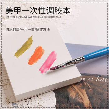 Cross-border Nail Art Tinker Paper Tinker Paper Disposable Tinker Tray Multi-functional Stained Stinker Nail Polish Tool