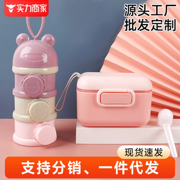 Baby Milk Powder Box, Portable Out-And-Out Rice Noodle Storage Tank, Sealed Moisture-Proof Milk Powder Tank, Divided Packaging Box, Complementary Food Box