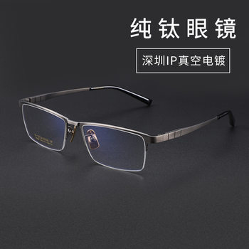54 Sizes, 80 Styles, Half-Frame Titanium Accordion Legs, Can Be Mixed Batch, Men's Pure Titanium Frame, Shenzhen Manufacturer, Light Business Eyeglass Frames