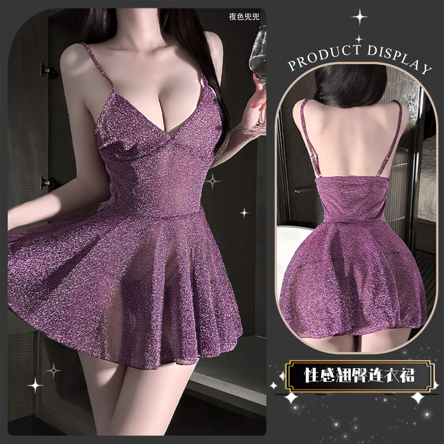 金宵情趣内衣纯欲吊带亮闪粉睡裙睡衣激情床上免脱约会qqny套装女