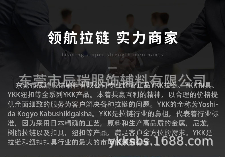 YKK拉链头详情页7_01.jpg