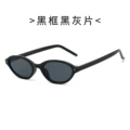 Black frame, black-gray lens