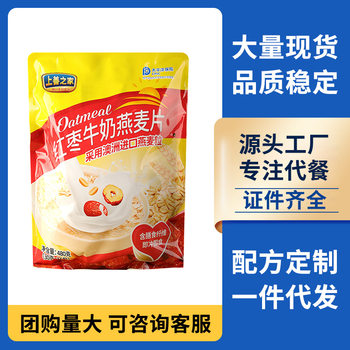 Red jujube milk oatmeal meal substitute ready-to-eat non-boiled nutritious breakfast cereal drink wholesale purchase can contact customer service