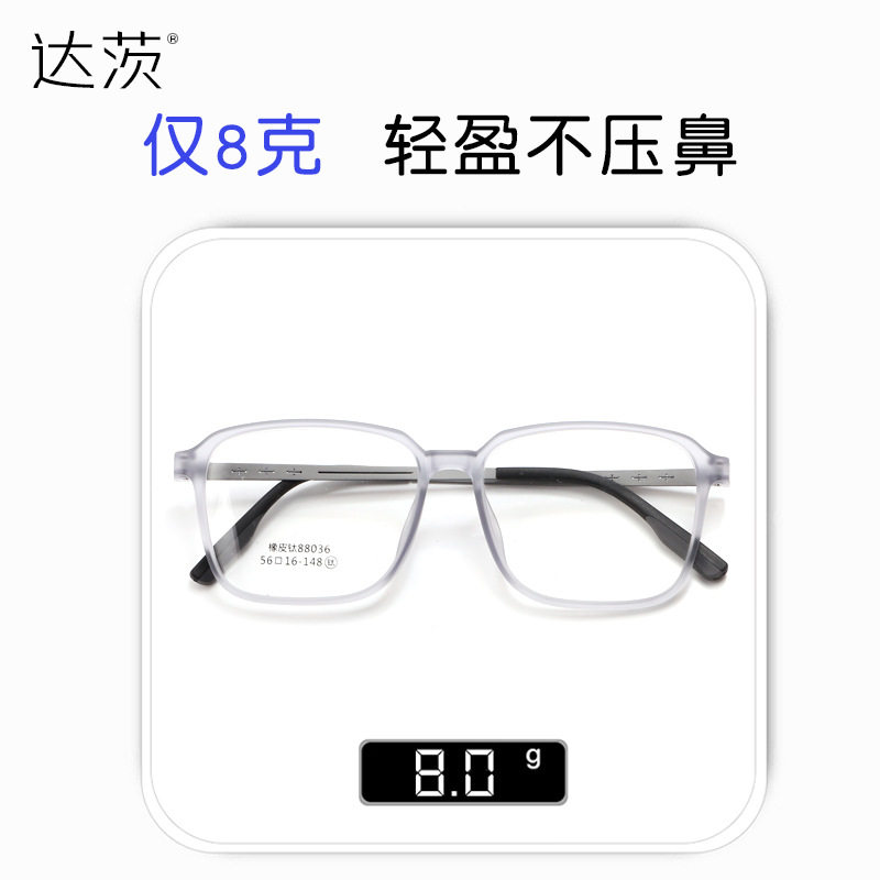 Danyang rubber titanium myopia glasses frame ultra-light myopia glasses frame men and women same glasses frame wholesale 88036