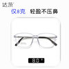 Danyang rubber titanium myopia glasses frame ultra-light myopia glasses frame men and women same glasses frame wholesale 88036