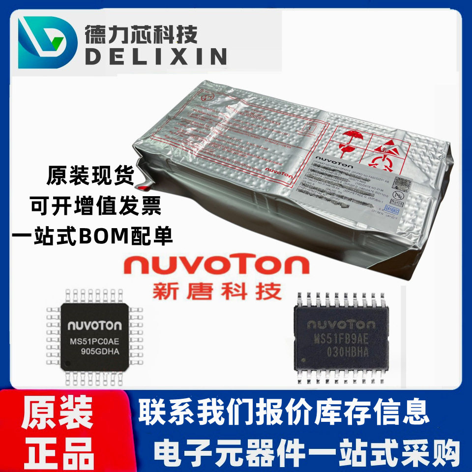 Nuvoton Xintang ไมโครคอนโทรลเลอร์ MCU 32 บิต ชิป IC แบบชิปเดี่ยว ของแท้ พร้อมเอกสารกำหนดค่า BOM แบบครบวงจร