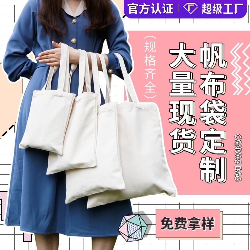 ผู้ผลิต ขายส่ง กระเป๋าผ้าแคนวาสเปล่า แบบ DIY พิมพ์กราฟฟิตีด้วยมือ กระเป๋าสะพายสีขาวแบบกำหนดเอง กระเป๋าผ้าแคนวาสพิมพ์โลโก้