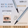 Wodwod Ultra-Fine Focus Curved Tip Liquid Eyeliner Pen for Women, Waterproof, Sweat-Proof, Not Easy to Smudge, Lower Eyelash and Under-Eye Eyeliner Pen