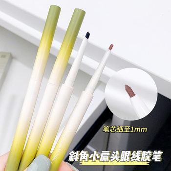 XIXI Chun Ri Green Oblique Head Eyeliner Glue Pen 1mm Smooth and Smooth Eyeliner Down to Sleeping Silkworm Natural Daily Beauty Pen