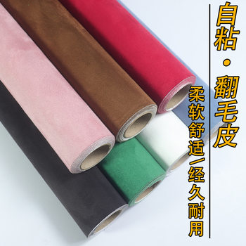 Car Interior Suede Self-Adhesive Suede Fabric Car Interior Modification Fabric Factory Direct Sales Cross-Border Supply