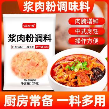 Moisture-Flavoring Meat Powder Edible Meat Tenderizer Powder for Marinating Barbecue Beef, Lamb, Pork Skewers Seasoning Family Pack