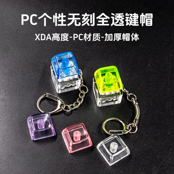 XDA height thickened PC odorless material personality non-engraved full transparent keycap 1.7mm thick