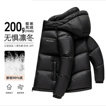 200g National Standard White Duck down Men's down Jacket 2025 Winter New Hooded Thickeneded Warm down Jacket for Men