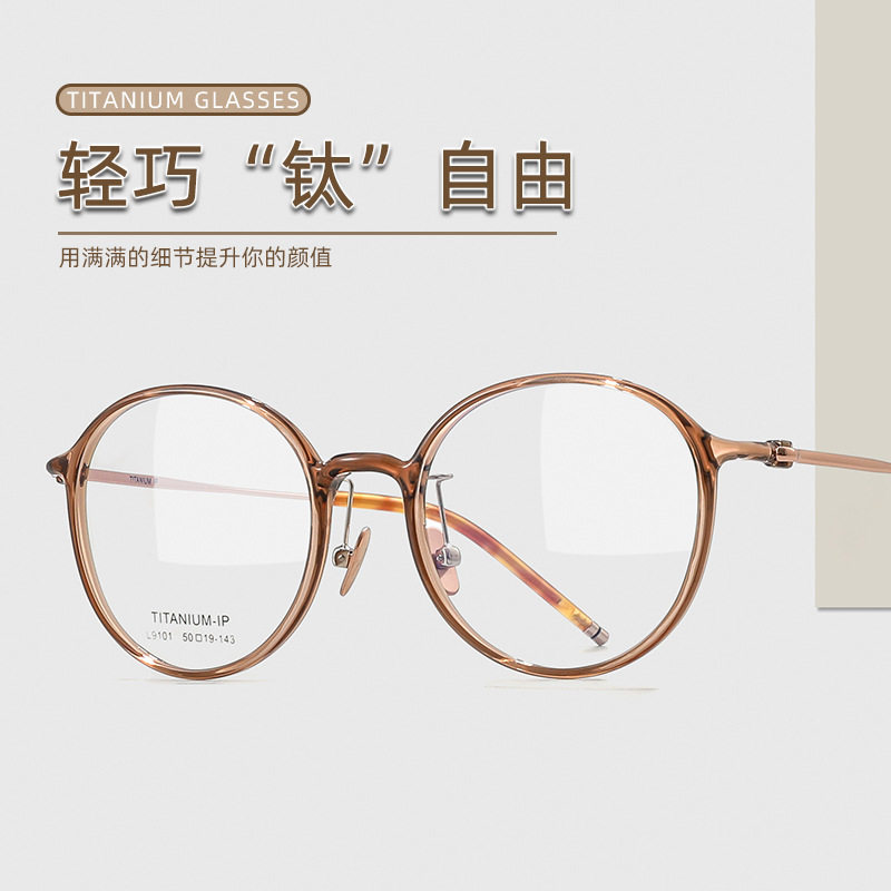 Korean Ins Danyang Glasses Pure Titanium Ultra-Light Myopic Female L9101 Popular Glasses Frame Wholesale Plain Mirror Frame Titanium Frame