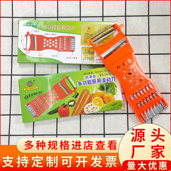 Dingsheng Multifunctional Fruit Peeling Knife Melon Peeling Scraper Stainless Steel Potato Peeling Planer Artifact Peeler