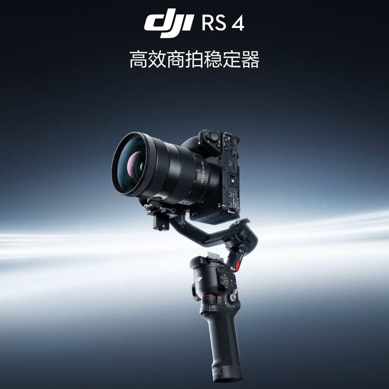 DJI RS4 new professional handheld gimbal stabilizer SLR mobile phone gimbal