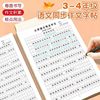 People's Education Edition Primary School Chinese 3-6 Grade 1 and 2 Synchronous Composition Practice Copybook for Primary School Students Handwriting Practice Artifact