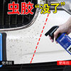 Shellac Remover Car Adhesive Paint Cleaning Car Shellac Remover Strong Decontamination Factory Straight Hair