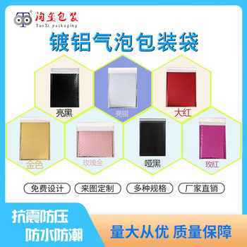 Aluminum Film Bubble Bag Pe Bubble Wrap Foam Express Packaging Bag Clothing Bubble Envelope Bag Custom Logo Wholesale