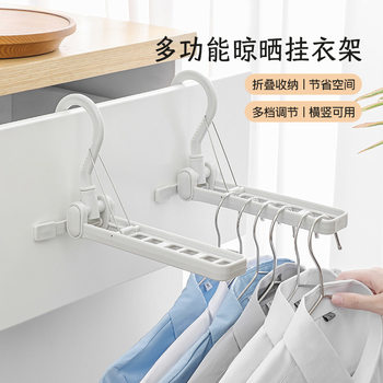 Japan Imakara multi-functional foldable adjustable travel travel portable multi-functional hanger