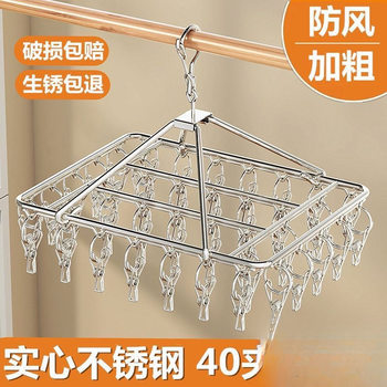 Thickened Clothes Hanger Clip Style Stainless Steel Clothes Drying Rack with Multiple Clips, Windproof Sock Rack for Dormitory, Multifunctional with Free Shipping