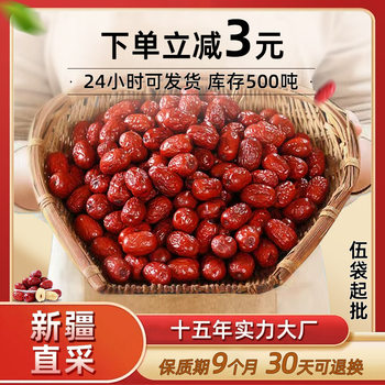 Xinjiang Red Dates Wholesale, Whole Box of Xinjiang Hotan Jujubes, Red Dates, Gray Dates, Ruoqiang Special Grade Red Dates, Xinjiang Wholesale