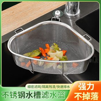 Drain Rack Thickened Stainless Steel Sink Triangle Drain Net Leftover Artifact Kitchen Storage Rack Multifunctional Drain Basket