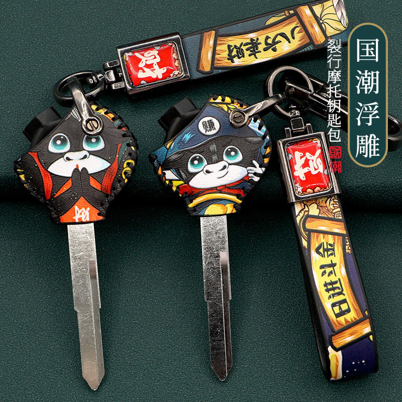 Suitable for Honda Nx125 Motorcycle Eagle Key Cover Victoria 300 Haojue Key Bag Protective Cover Buckle