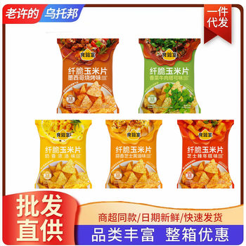Food laboratory 30g fiber crisp corn flakes campus office net red snacks garlic cheese wholesale box 30